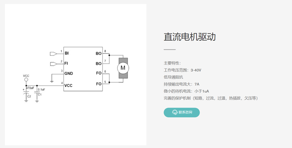 直流電機驅動-匯超電子