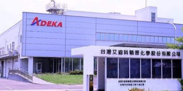 ADEKA在臺灣地區蓋先進半導體材料工廠